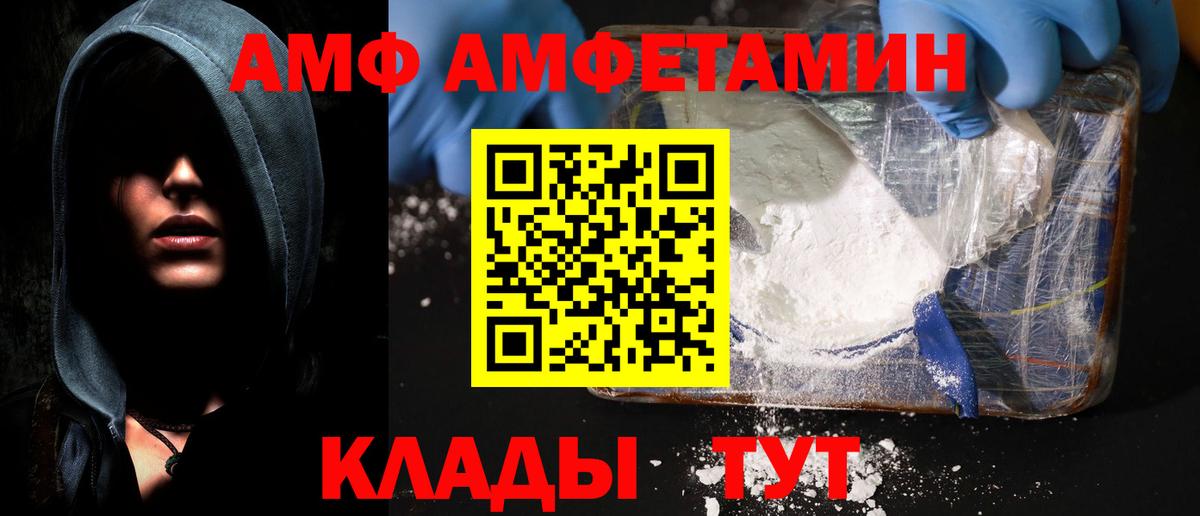 АМФ  Вход с VPN  АМФ  Amphetamine Premium  Ликино-Дулёво 