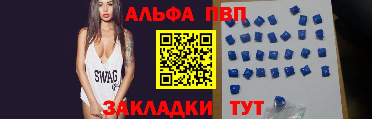 Alpha-PVP VHQ  даркнет сайт  Вход с VPN  APVP кристаллы  Ликино-Дулёво  Alfa_PVP Соль  Альфа ПВП 