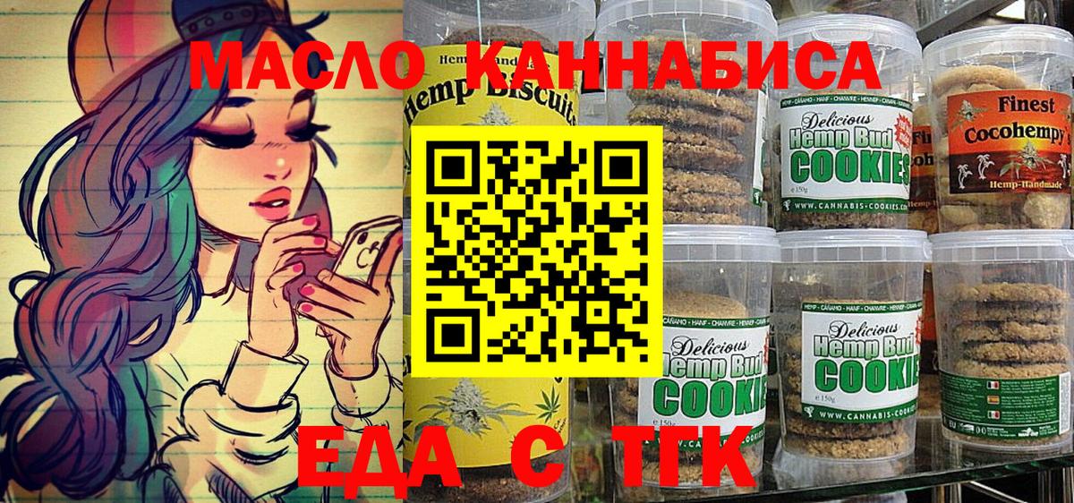 Cannafood конопля  Вход с VPN  Ликино-Дулёво 