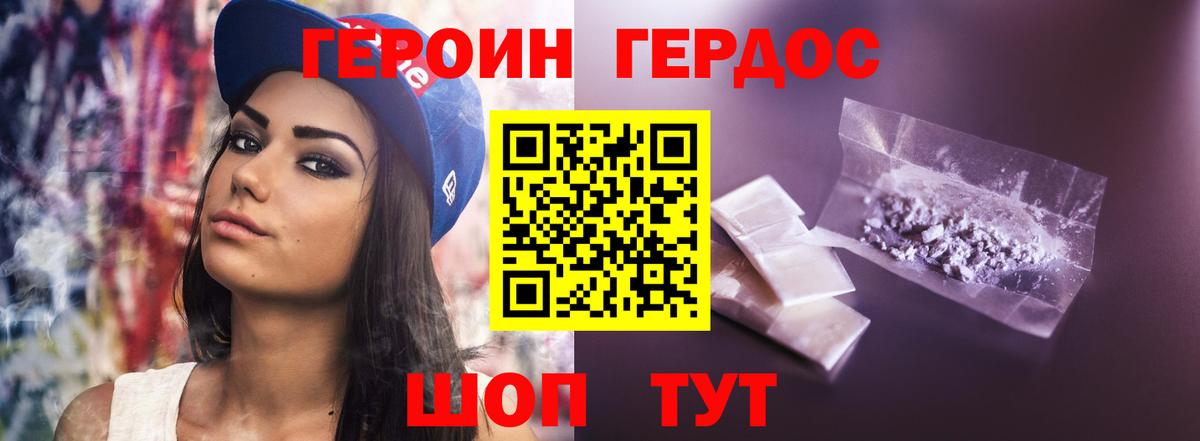 Героин герыч  ГЕРОИН  Ликино-Дулёво  Вход с VPN 
