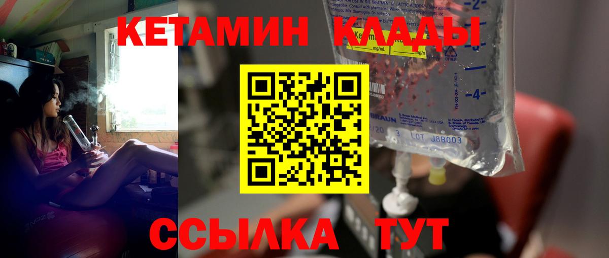 Кетамин ketamine  маркетплейс Telegram  Вход с VPN  Ликино-Дулёво  Кетамин VHQ 