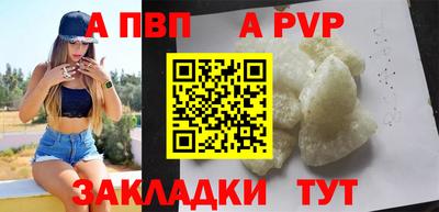 а пвп мука Кандалакша