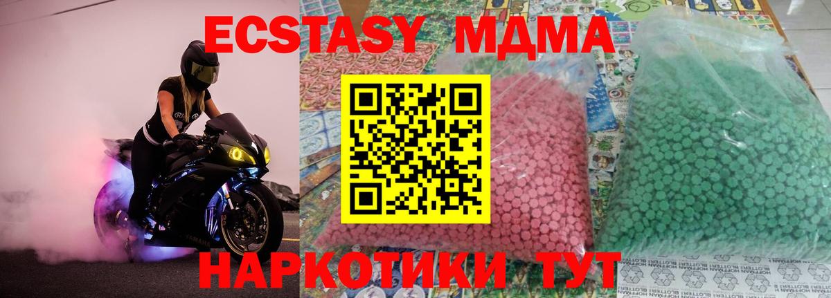 MDMA кристаллы  MDMA crystal  Вход с VPN  Ликино-Дулёво 