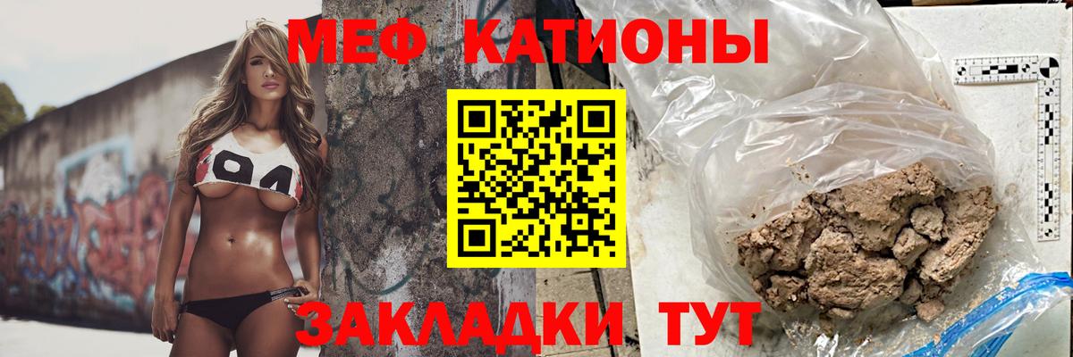 МЯУ-МЯУ кристаллы  Мефедрон мука  Ликино-Дулёво  Меф  Вход с VPN 