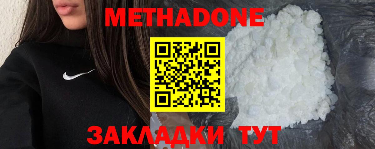 МЕТАДОН белоснежный  Вход с VPN  Ликино-Дулёво 