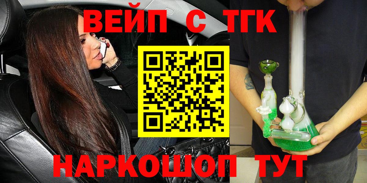 Ликино-Дулёво  Дистиллят ТГК концентрат  Дистиллят ТГК Wax  Вход с VPN 