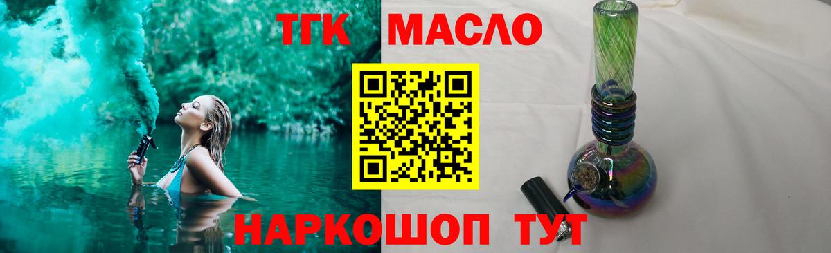 Дистиллят ТГК вейп с тгк Ликино-Дулёво