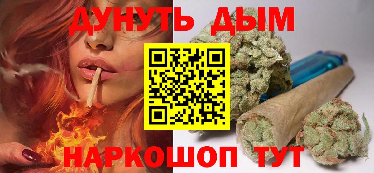Бошки Шишки Ganja  Вход с VPN  Шишки марихуана Amnesia  Ликино-Дулёво 